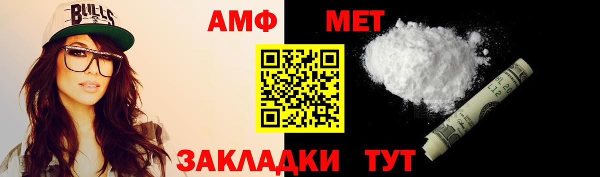 АМФЕТАМИН  Вход с VPN  Воркута  АМФ Premium 