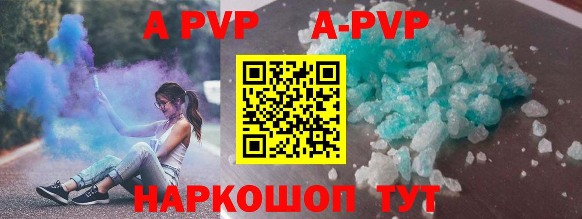 Alpha PVP  A-PVP VHQ  Alpha-PVP СК КРИС  A-PVP крисы CK  сколько стоит  Воркута  Вход с VPN 