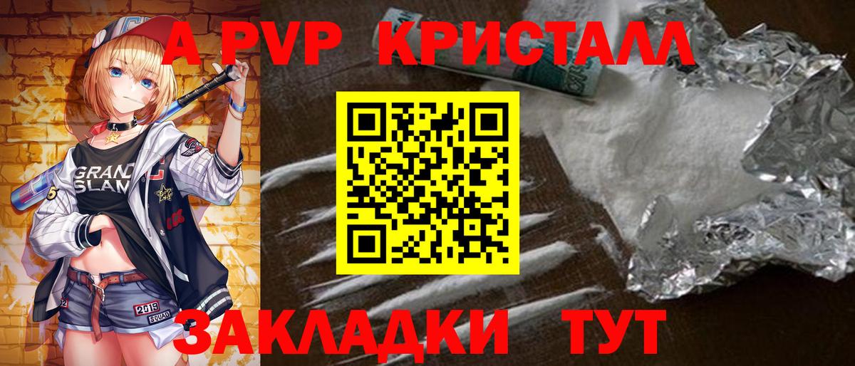 A PVP VHQ Воркута