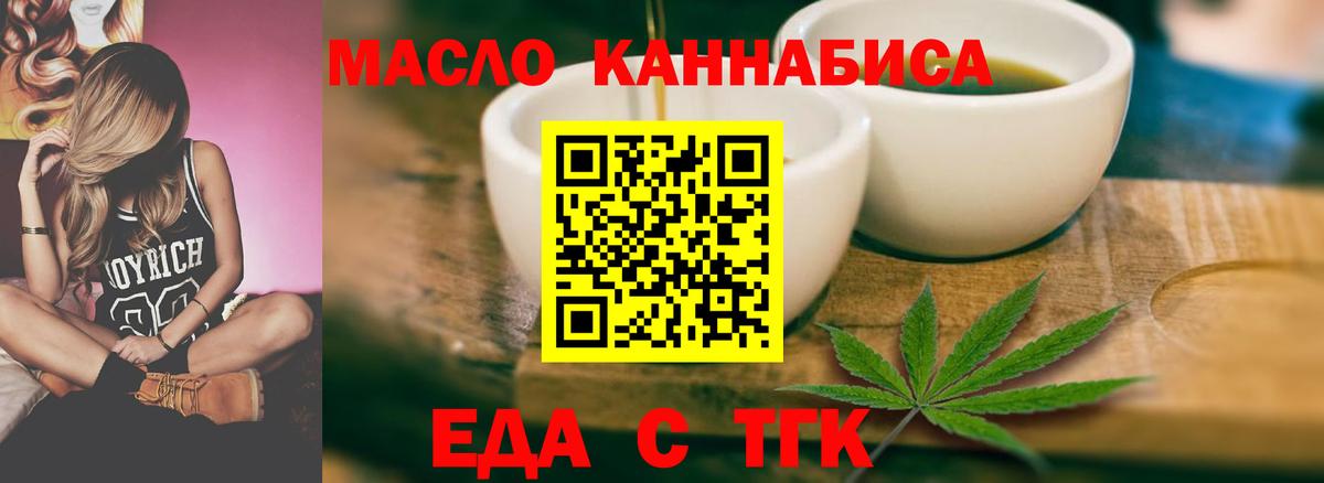 Воркута  Печенье с ТГК конопля  Вход с VPN 