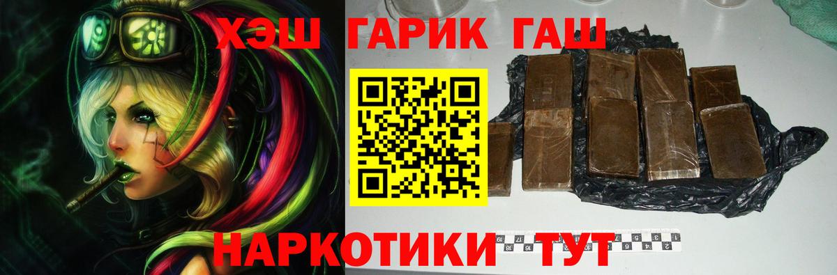 ГАШ VHQ Воркута