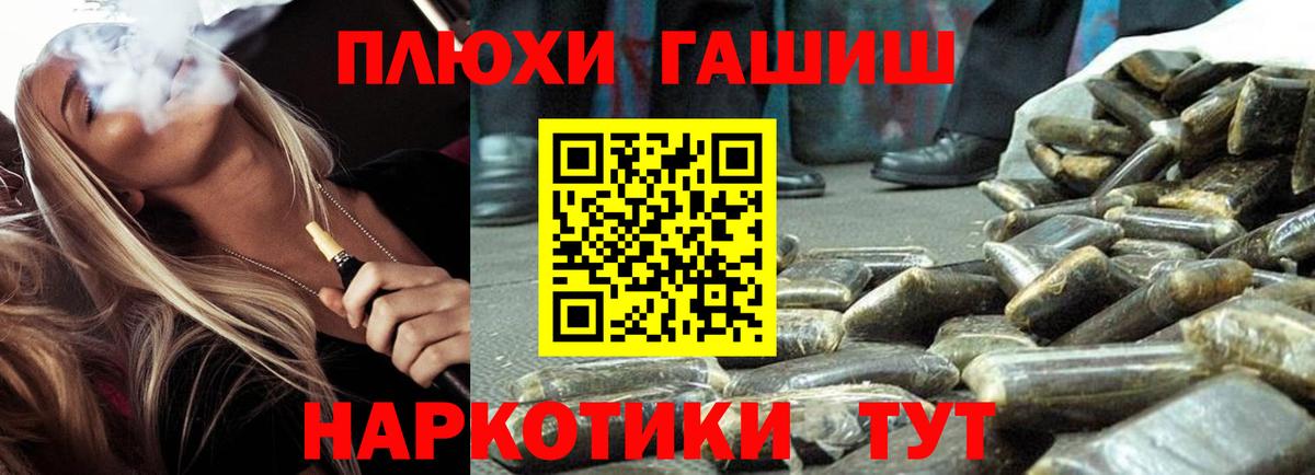 ГАШИШ гашик  Гашиш гашик  Воркута  Вход с VPN 