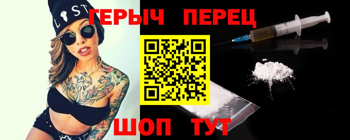 Воркута  Героин  Вход с VPN  Героин белый 