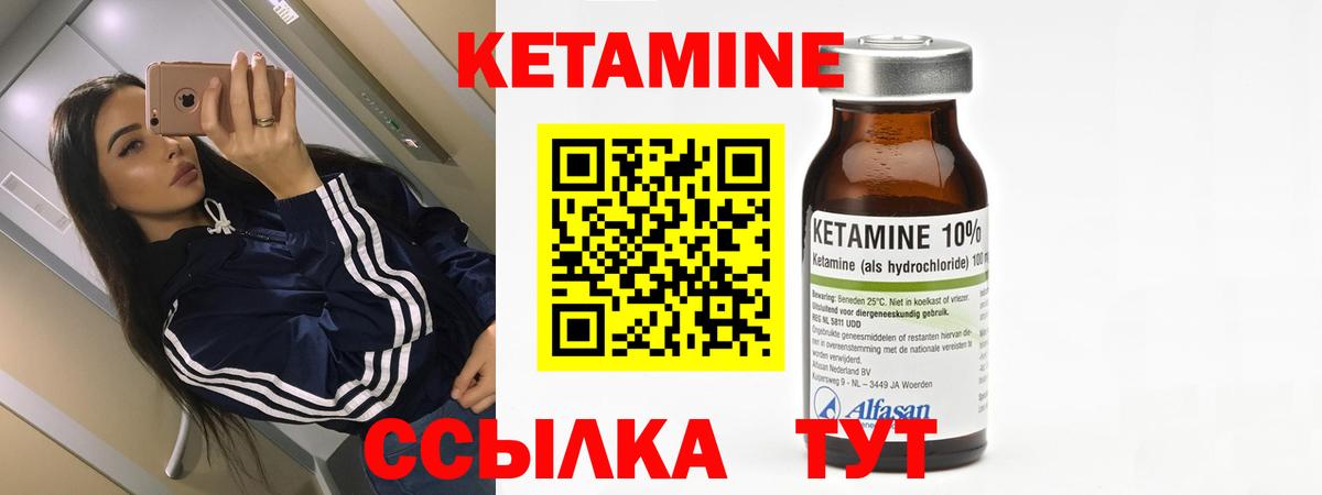 Кетамин ketamine  Вход с VPN  Воркута  КЕТАМИН VHQ 
