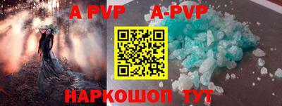 ALPHA PVP Аргун