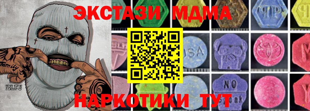 МДМА кристаллы Воркута