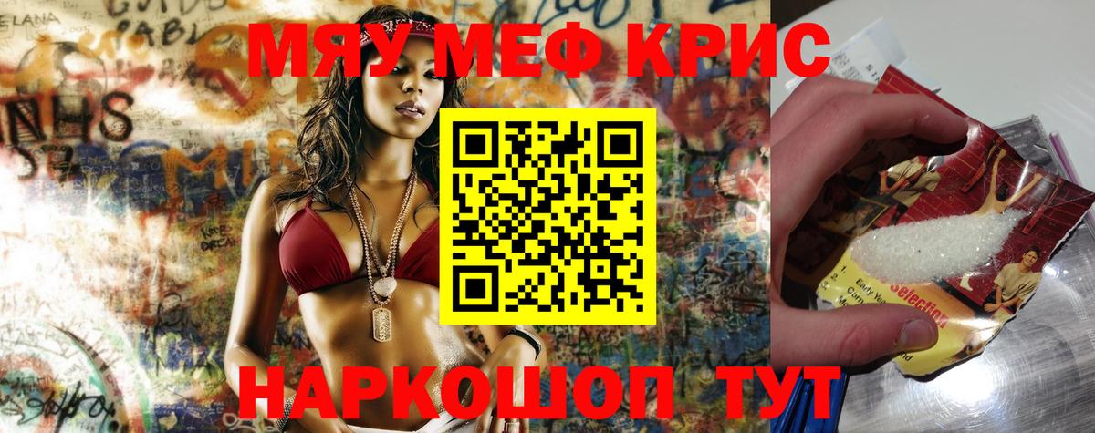 Меф кристаллы Воркута