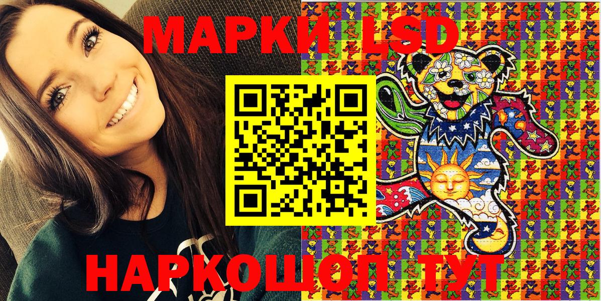 Марки NBOMe 1500мкг Воркута