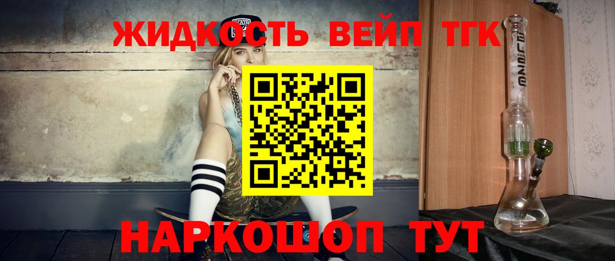 Дистиллят ТГК Wax  ТГК гашишное масло  Вход с VPN  Воркута 