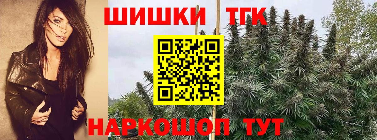 Воркута  Марихуана VHQ  Вход с VPN  Бошки Шишки ГИДРОПОН 